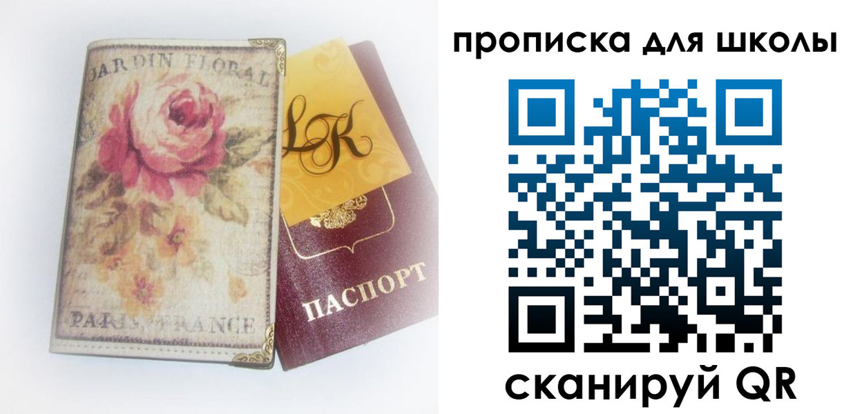 прописка для работы в Серове