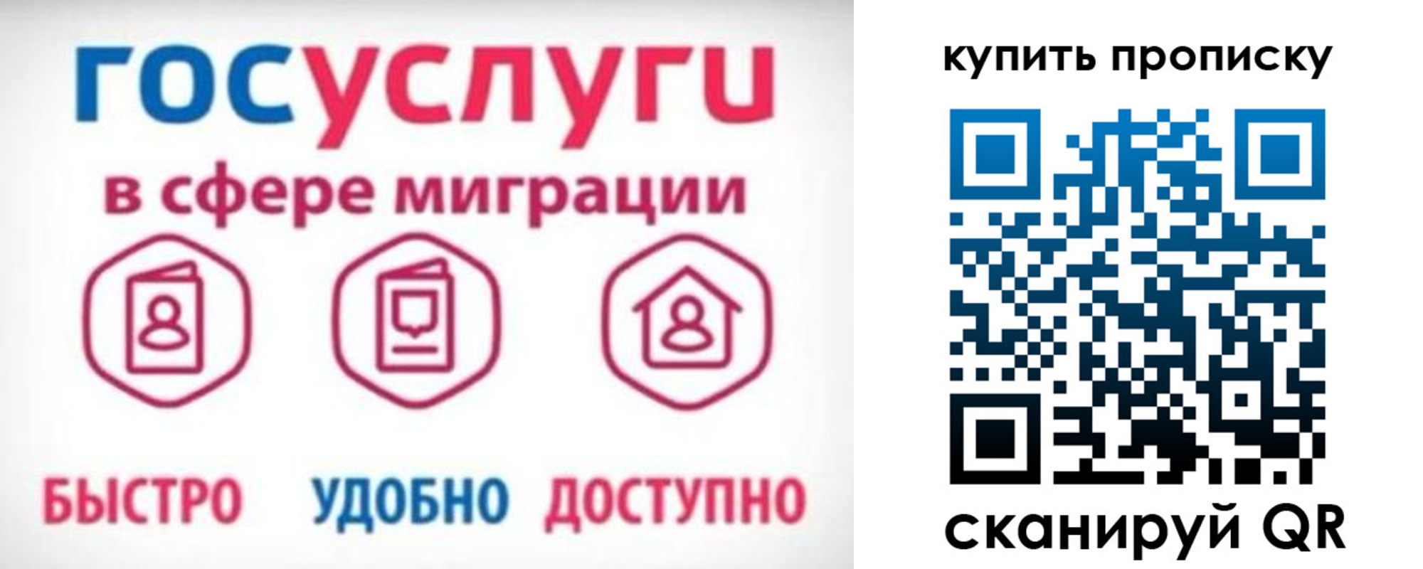 прописка в квартире в Серове