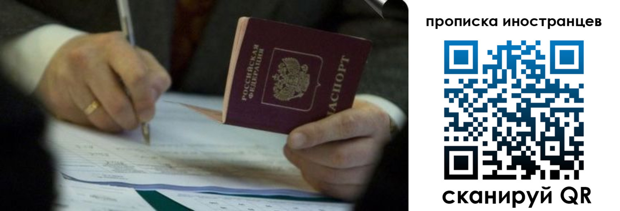 прописка для работы в Серове