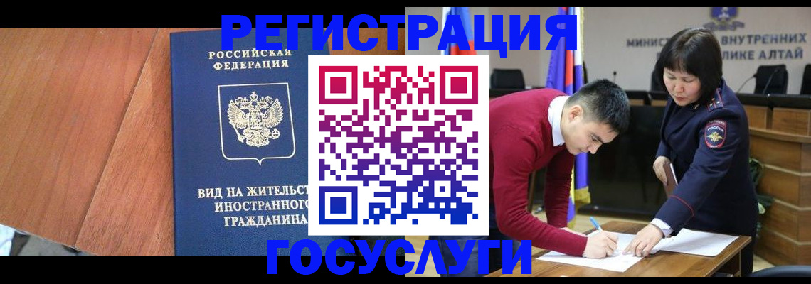 прописка законно в Серове