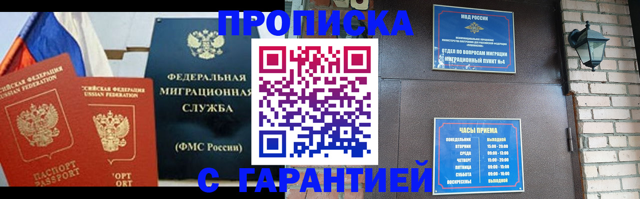 пропишу в квартире в Серове