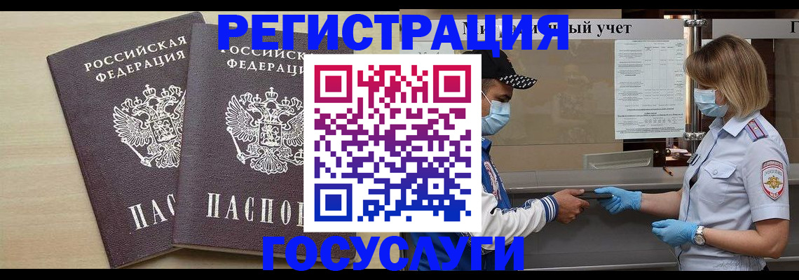 прописка штамп в Серове