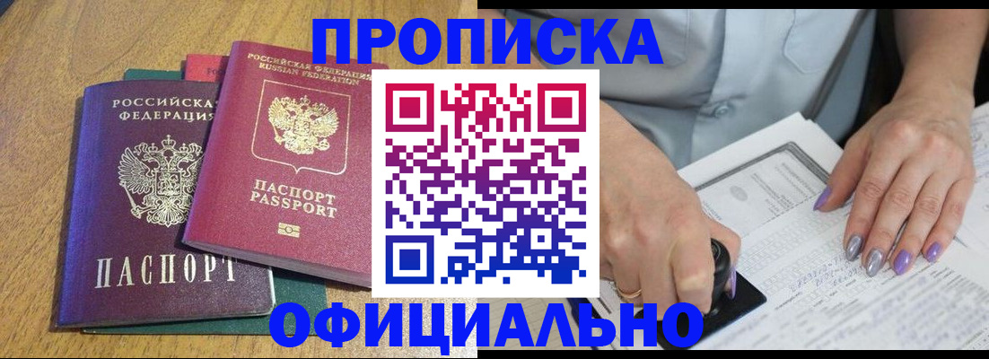 временная регистрация гарантия в Серове